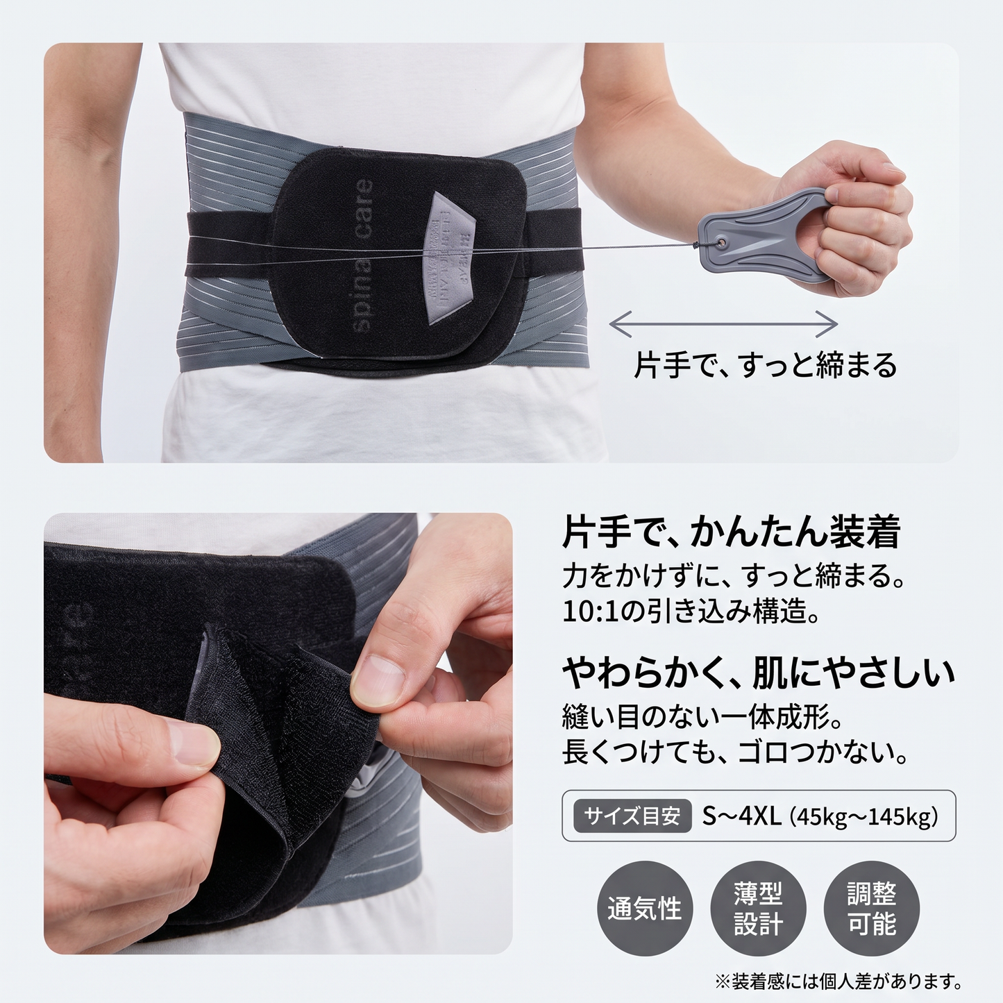 Kaoru™ LumbarRock