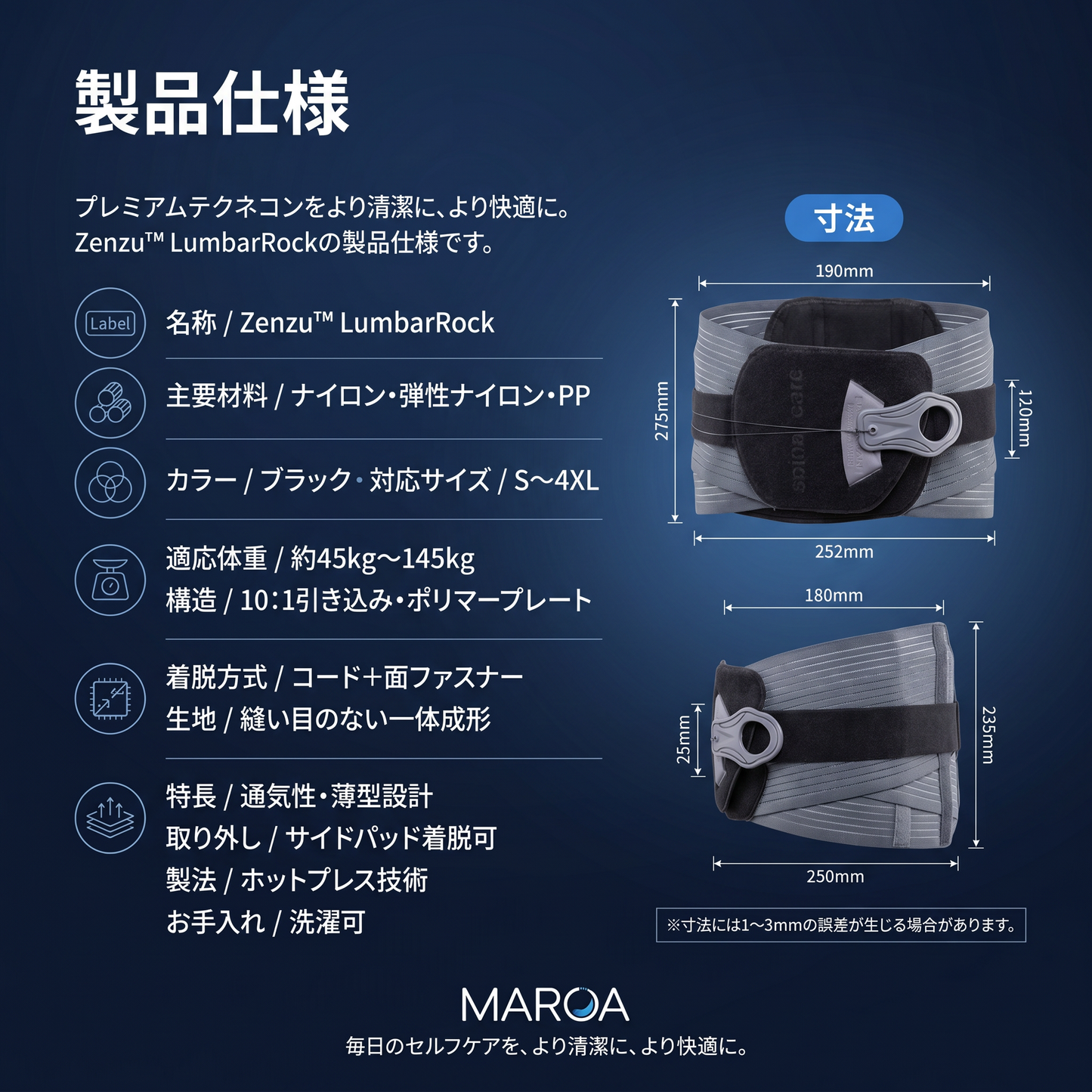 Kaoru™ LumbarRock