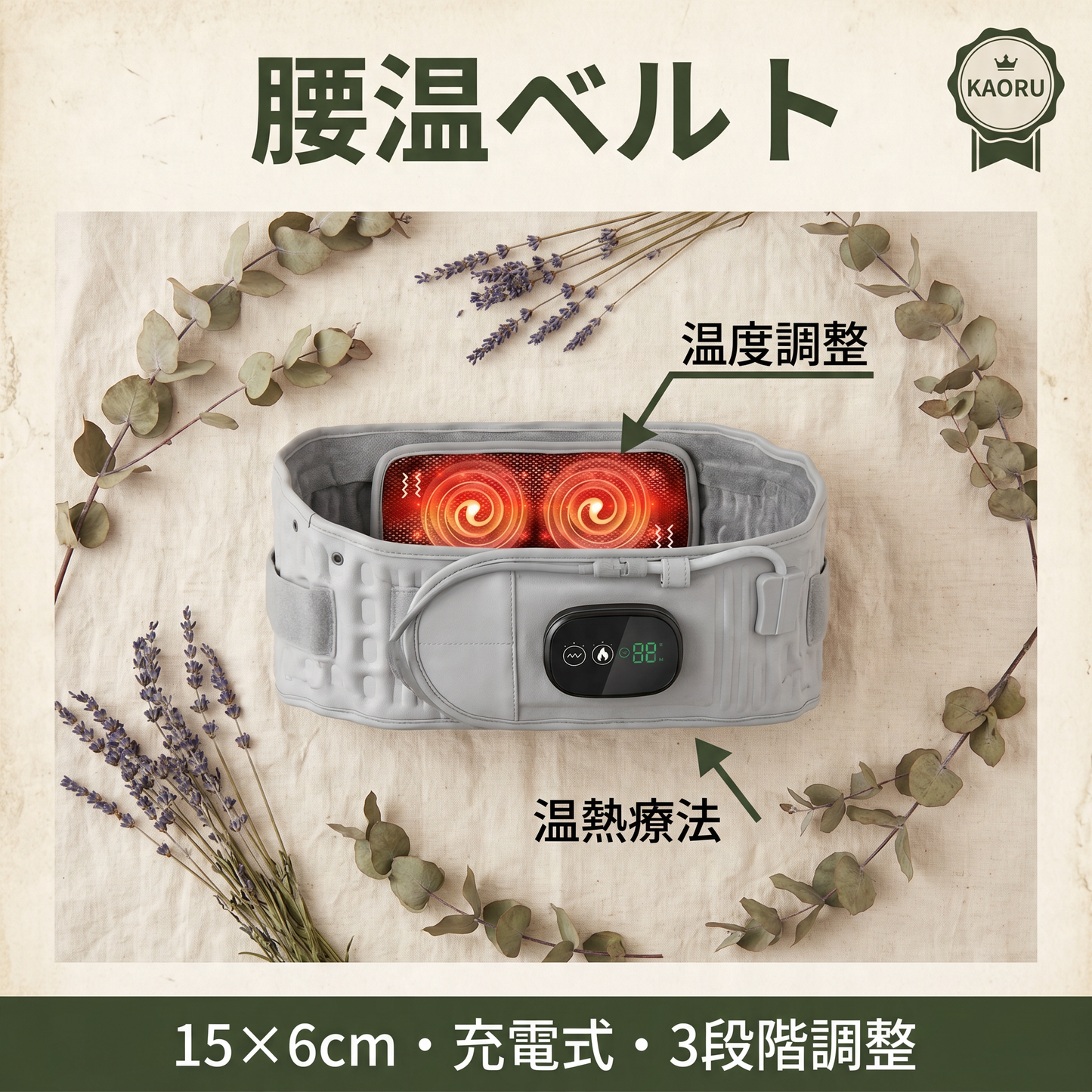 Koshi-On Belt