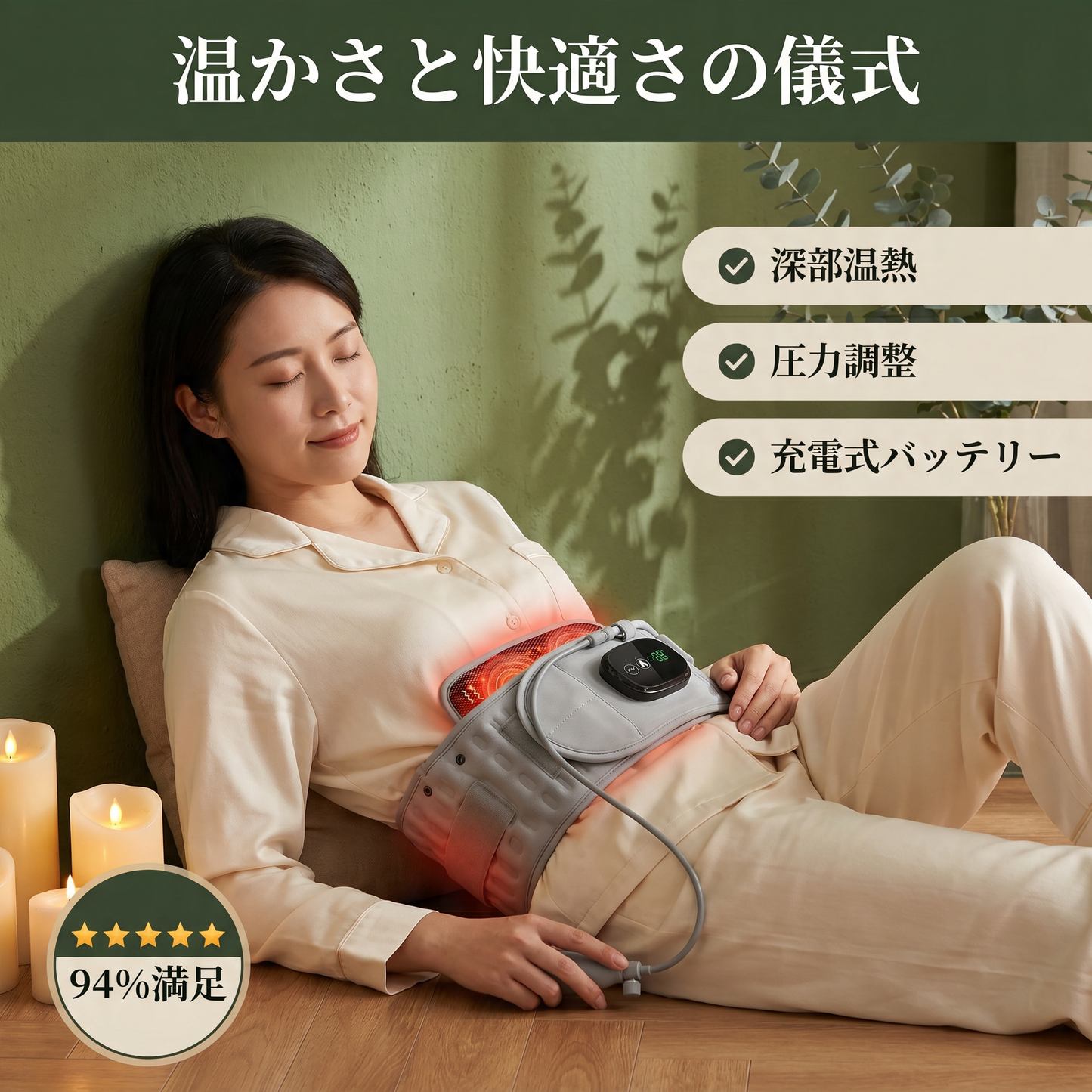 Koshi-On Belt